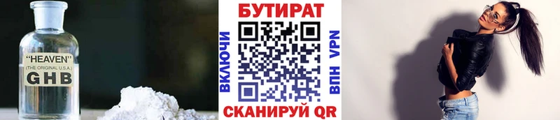 БУТИРАТ оксана Сковородино