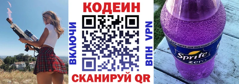 Кодеиновый сироп Lean Purple Drank  маркетплейс формула  Сковородино 