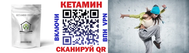 Кетамин VHQ цена наркотик Сковородино