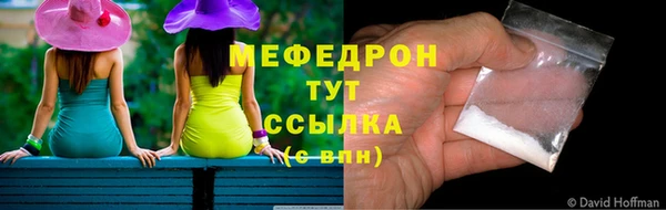 мефедрон мука Белокуриха