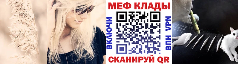 МЯУ-МЯУ mephedrone  мориарти клад  Сковородино 