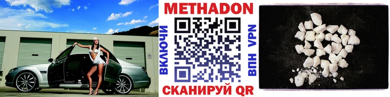 Метадон мёд  цены   Сковородино 